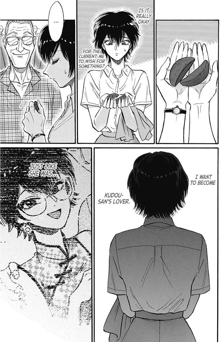 Page 14 Chapter 26 Kowloon Generic Romance
