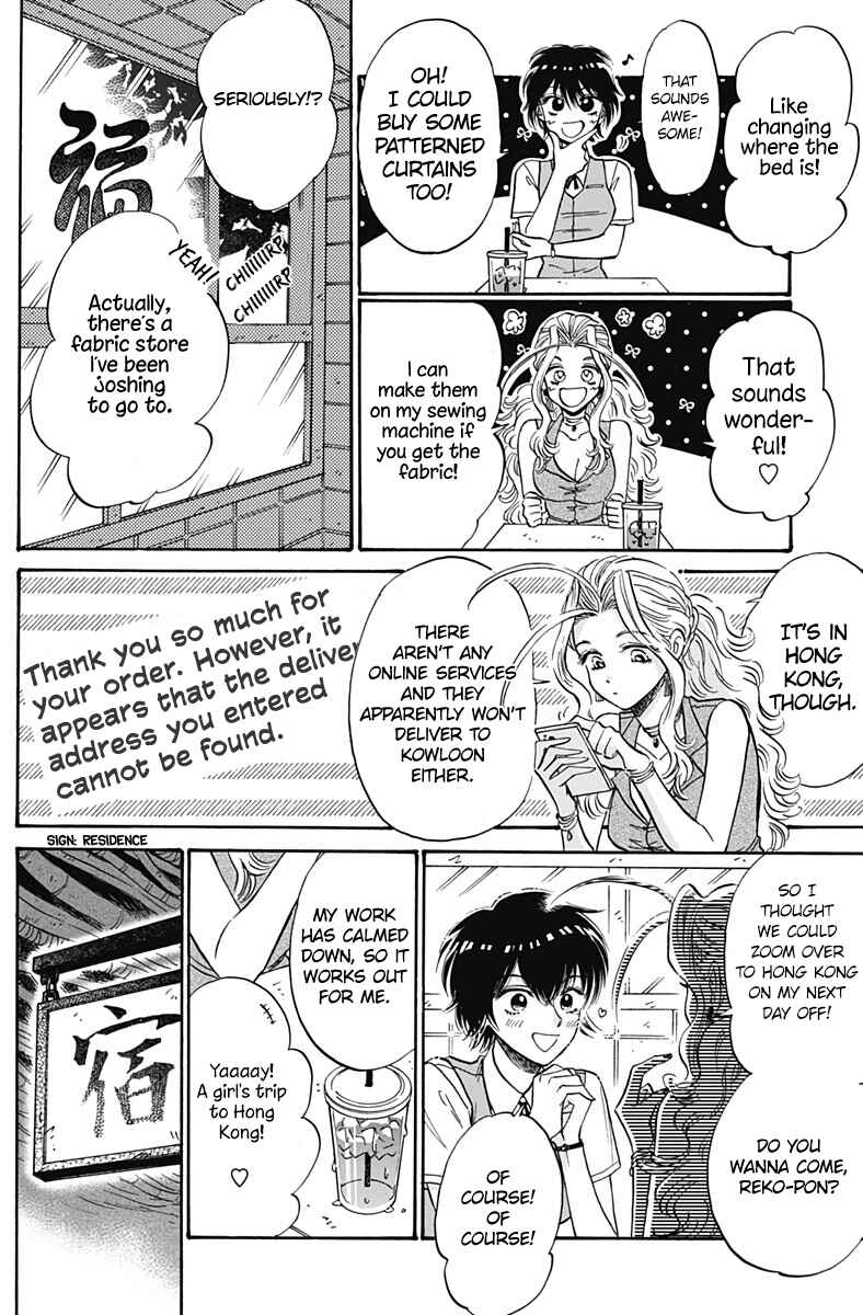 Page 4 Chapter 59 Kowloon Generic Romance
