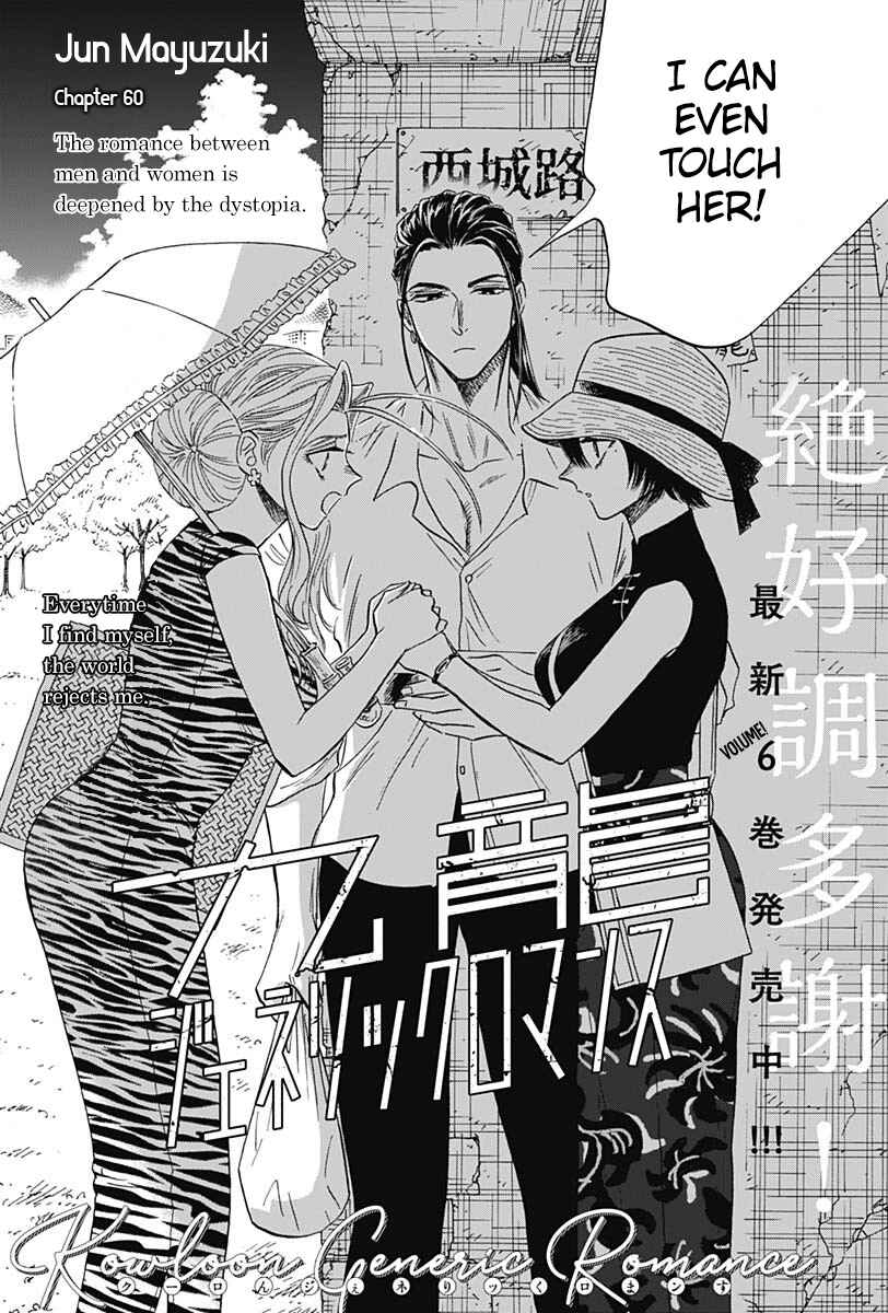 Page 2 Chapter 60 Kowloon Generic Romance