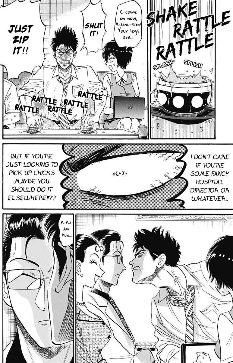 Page 13 Chapter 17 Kowloon Generic Romance