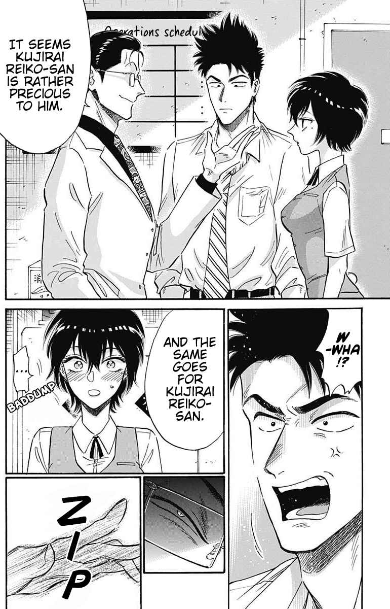 Page 15 Chapter 17 Kowloon Generic Romance
