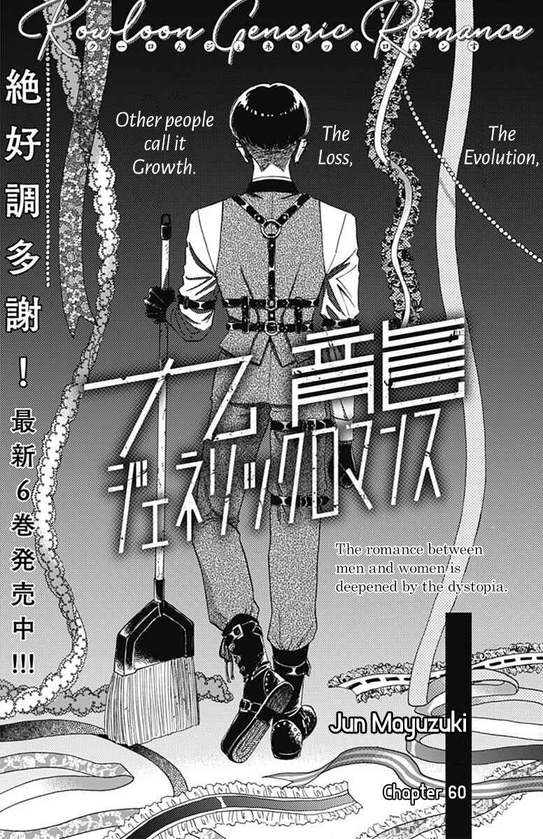Page 1 Chapter 61 Kowloon Generic Romance