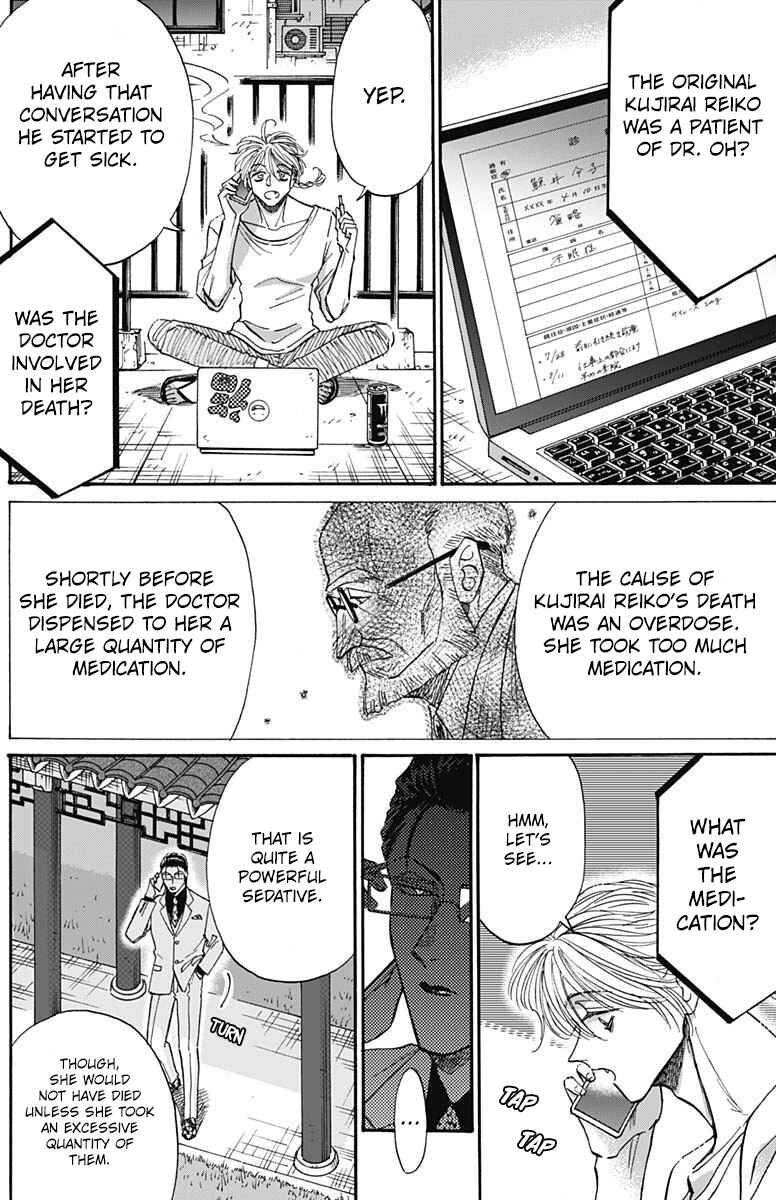 Page 4 Chapter 61 Kowloon Generic Romance
