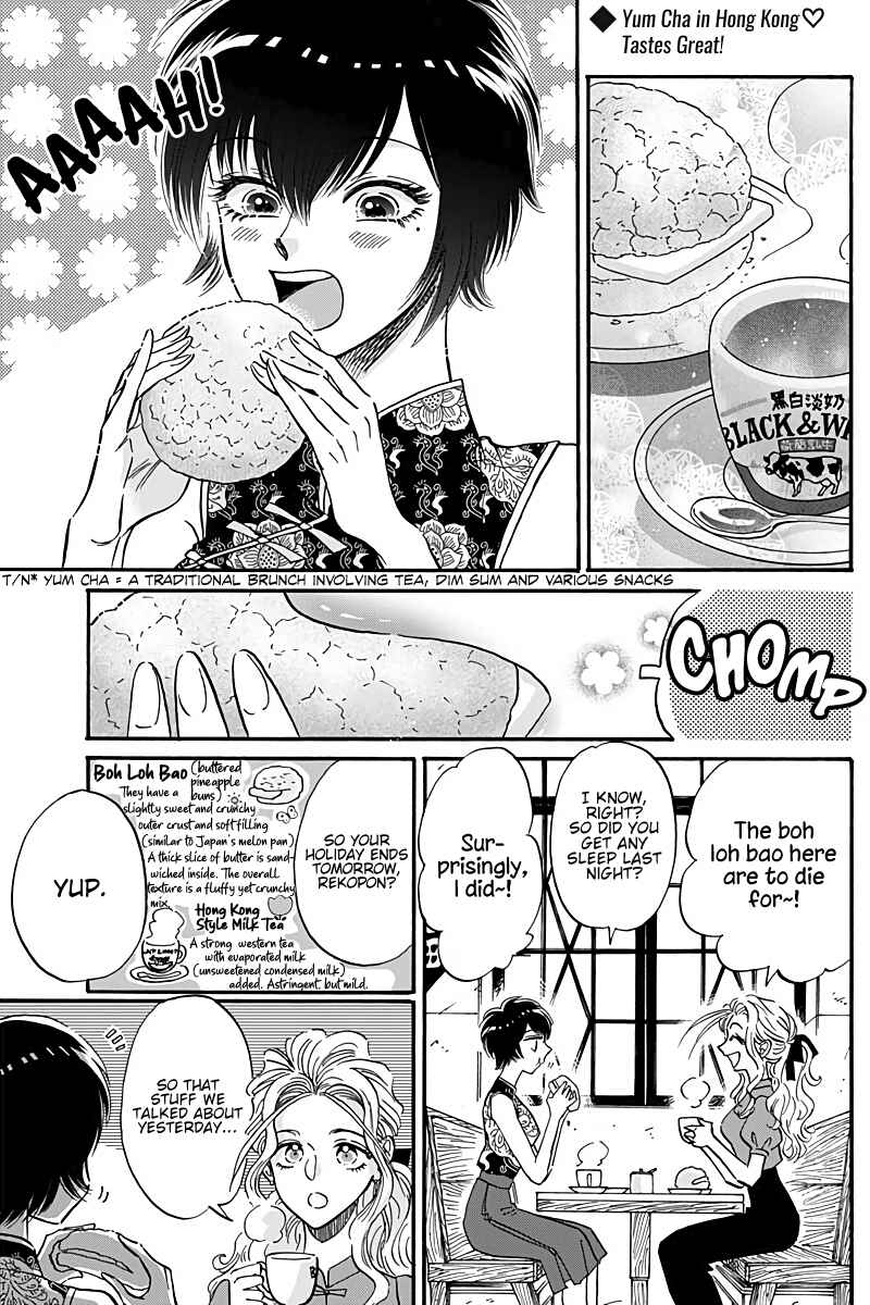 Page 3 Chapter 29 Kowloon Generic Romance