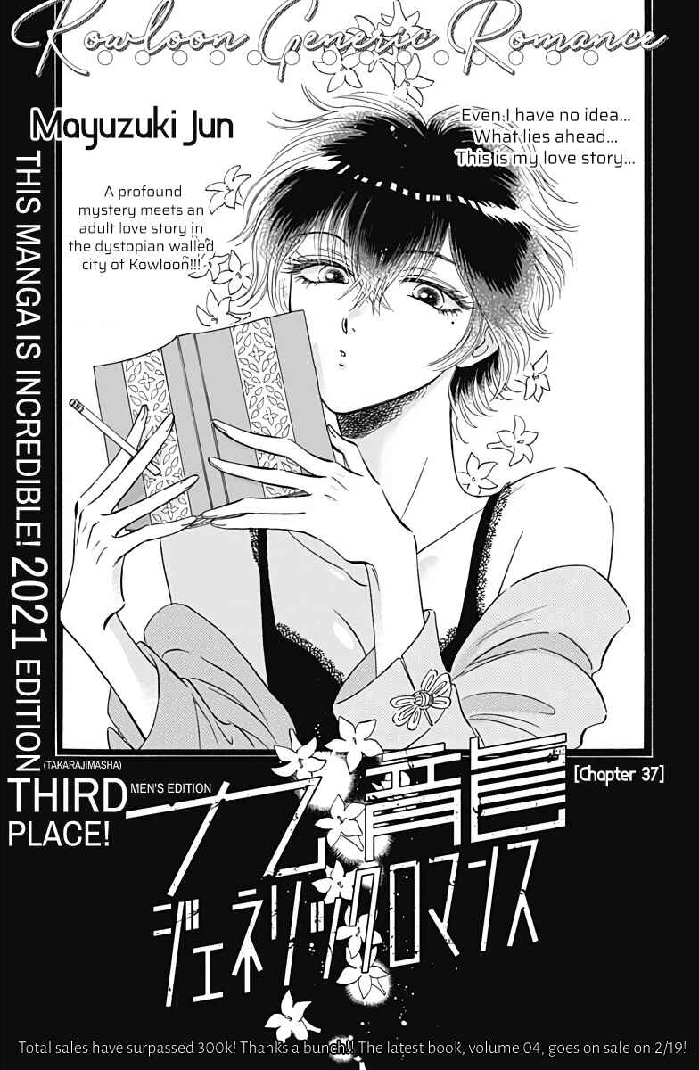 Page 2 Chapter 37 Kowloon Generic Romance