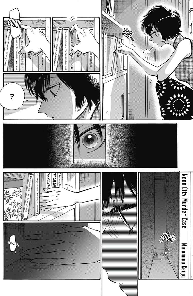 Page 7 Chapter 37 Kowloon Generic Romance