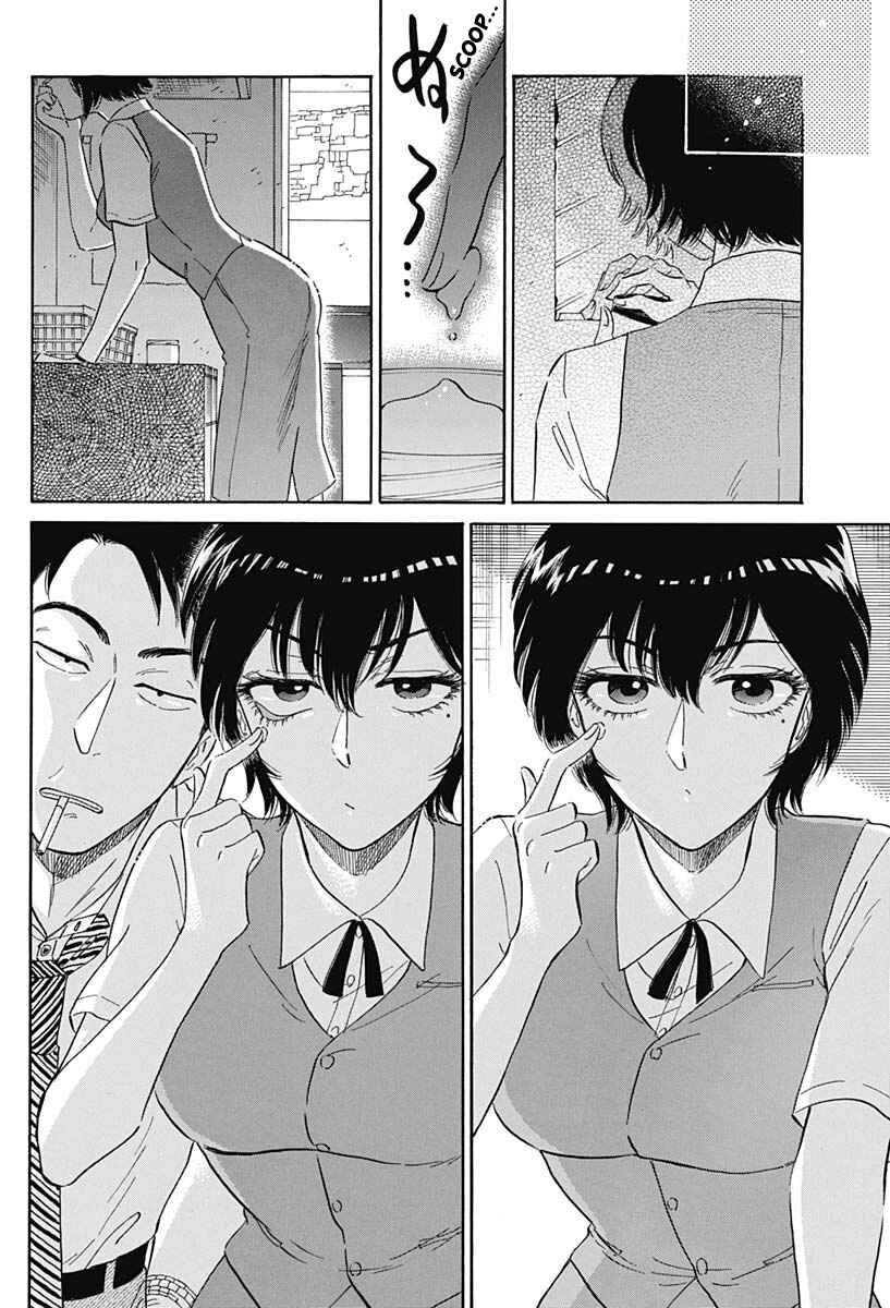 Page 13 Chapter 2 Kowloon Generic Romance