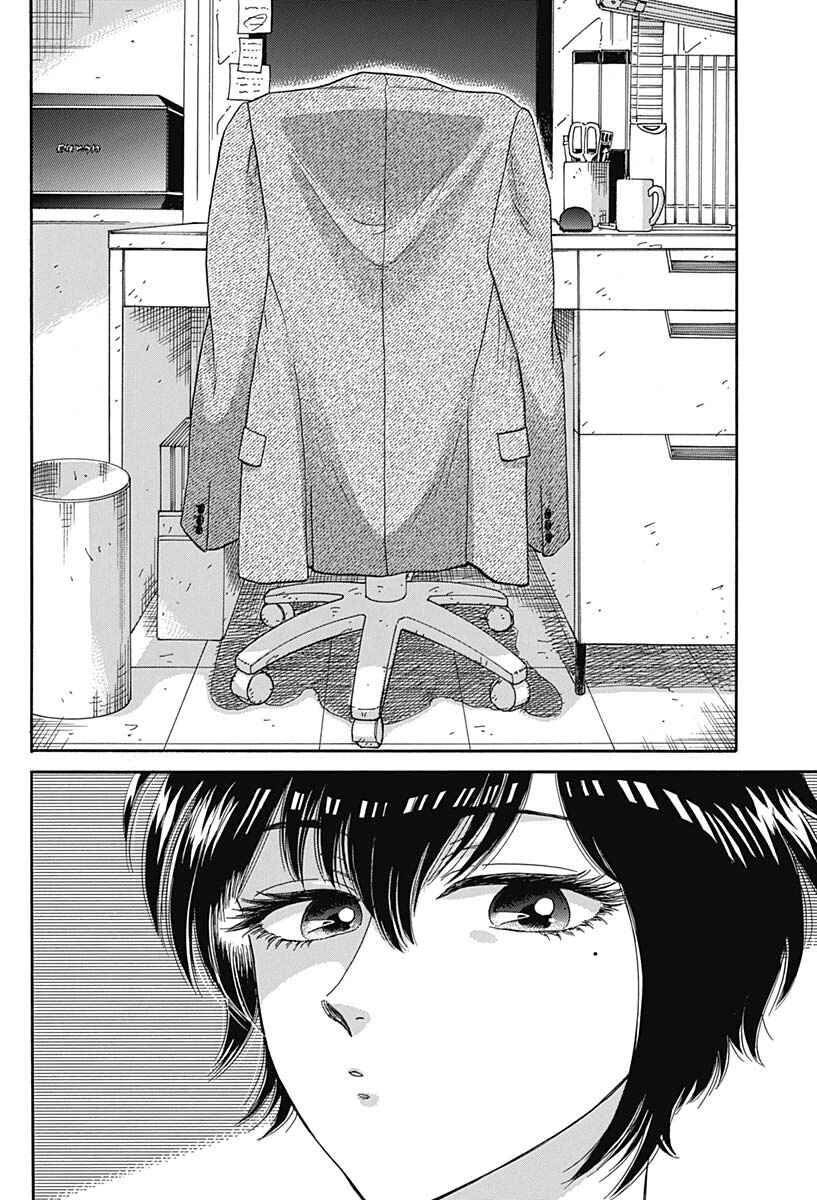 Page 23 Chapter 2 Kowloon Generic Romance