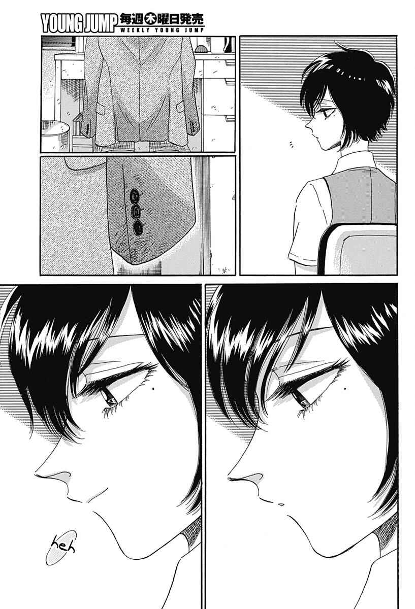 Page 24 Chapter 2 Kowloon Generic Romance