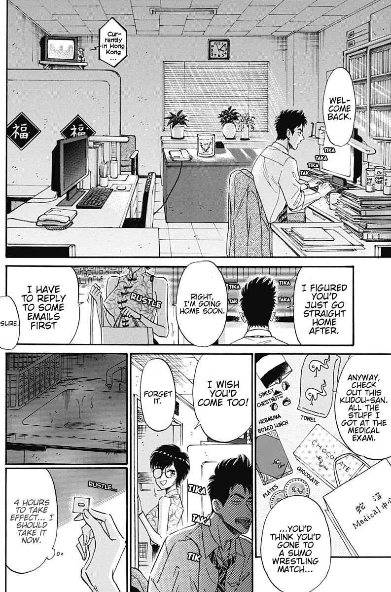 Page 11 Chapter 13 Kowloon Generic Romance