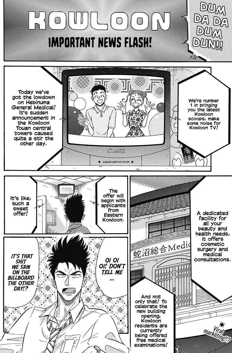 Page 3 Chapter 13 Kowloon Generic Romance