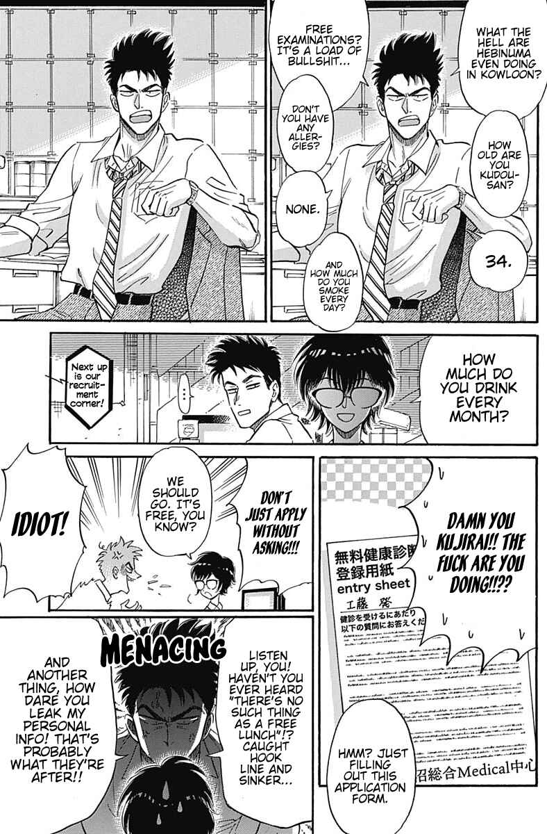 Page 4 Chapter 13 Kowloon Generic Romance