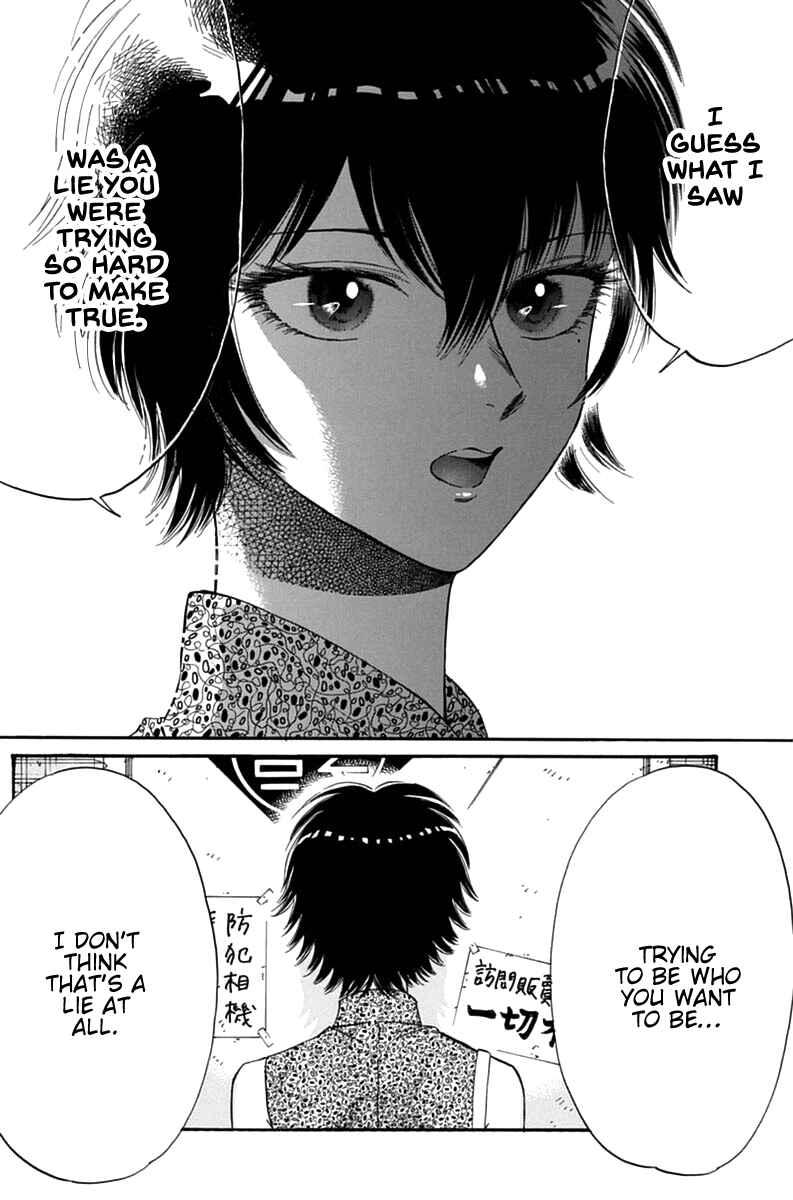 Page 13 Chapter 43 Kowloon Generic Romance