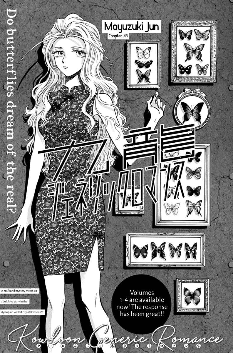 Page 2 Chapter 43 Kowloon Generic Romance