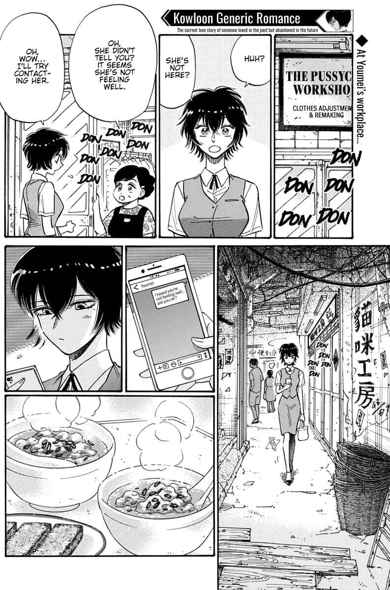 Page 3 Chapter 43 Kowloon Generic Romance