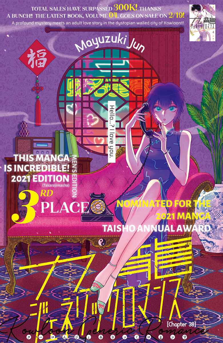 Page 2 Chapter 38 Kowloon Generic Romance