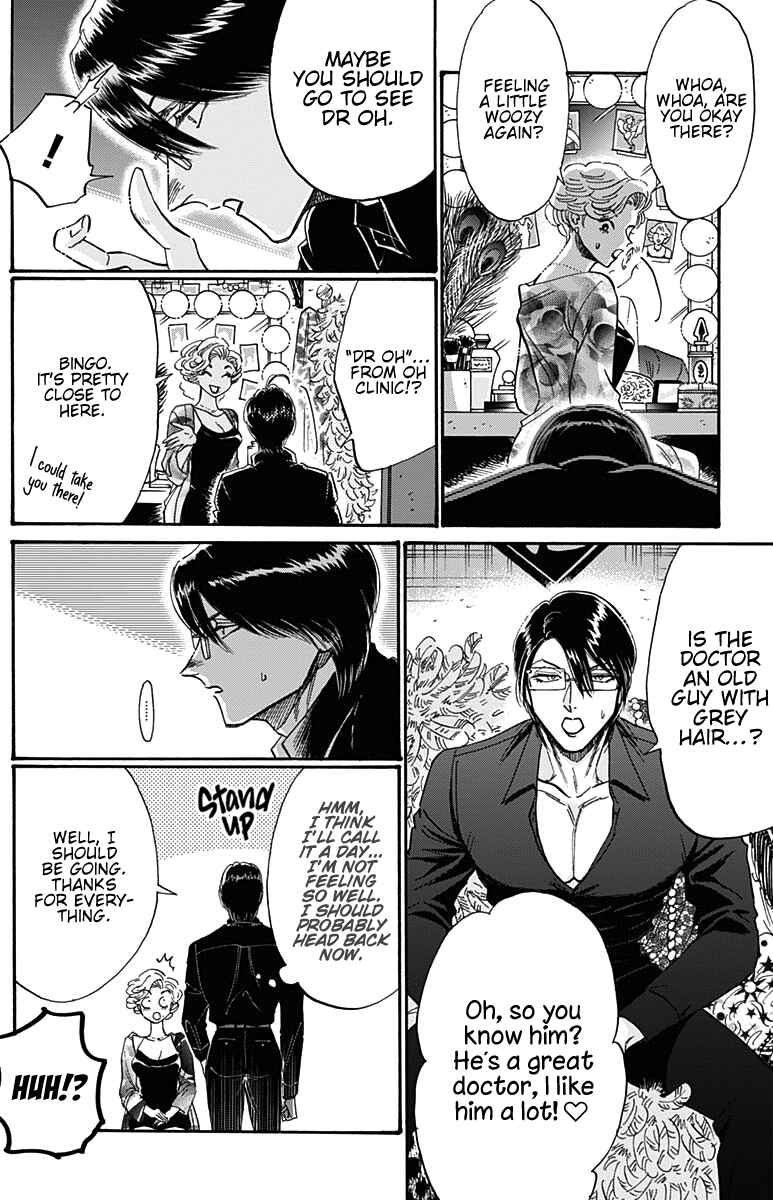 Page 15 Chapter 53 Kowloon Generic Romance