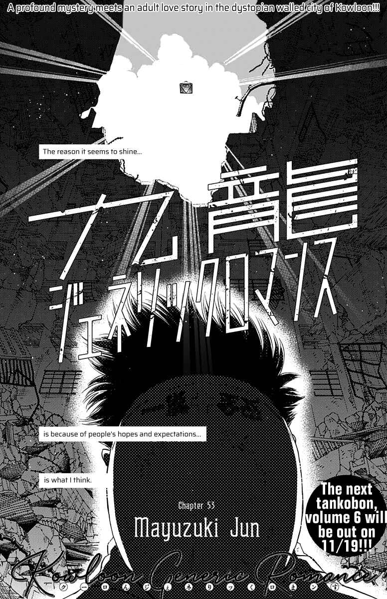 Page 3 Chapter 53 Kowloon Generic Romance