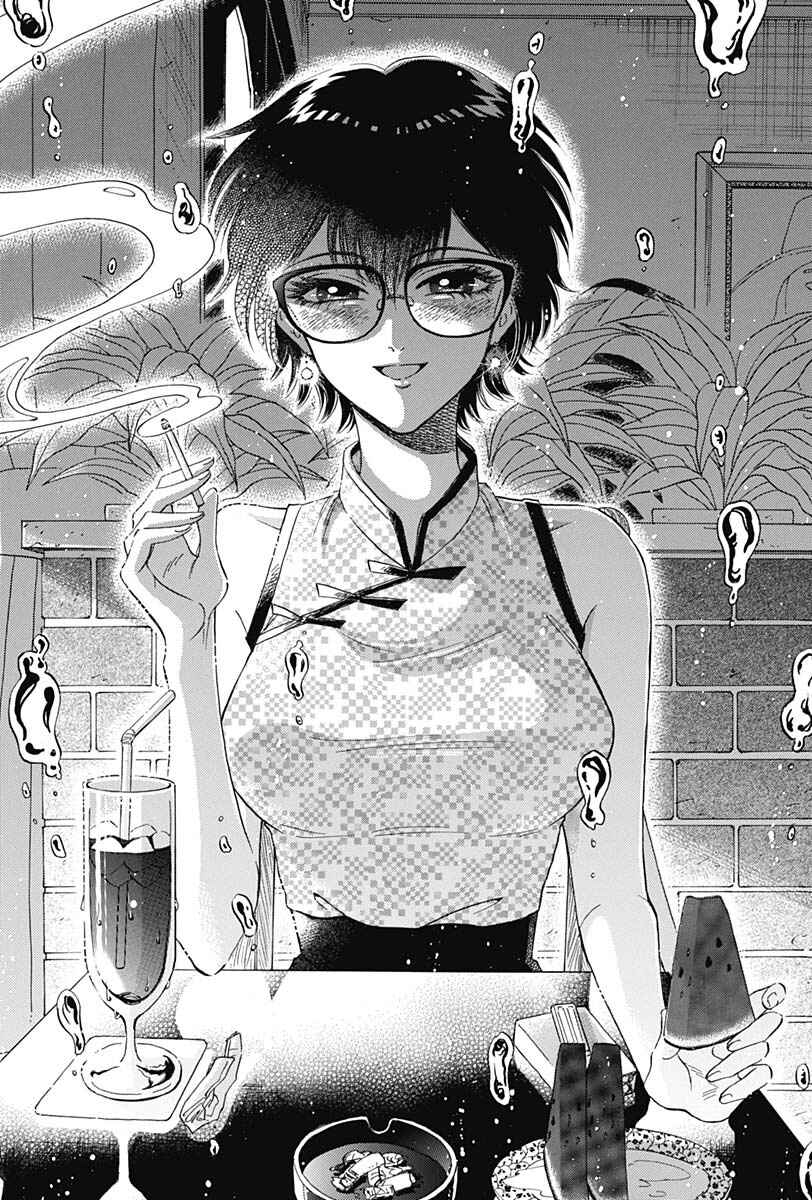 Page 10 Chapter 4 Kowloon Generic Romance