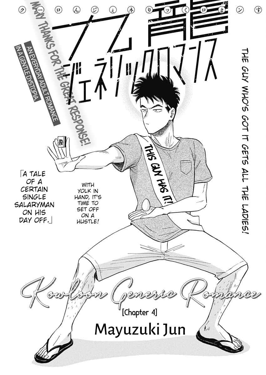Page 2 Chapter 4 Kowloon Generic Romance
