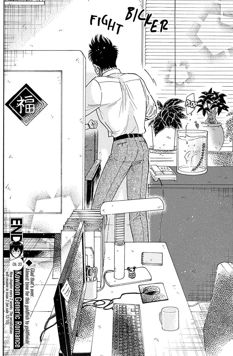 Page 19 Chapter 33 Kowloon Generic Romance