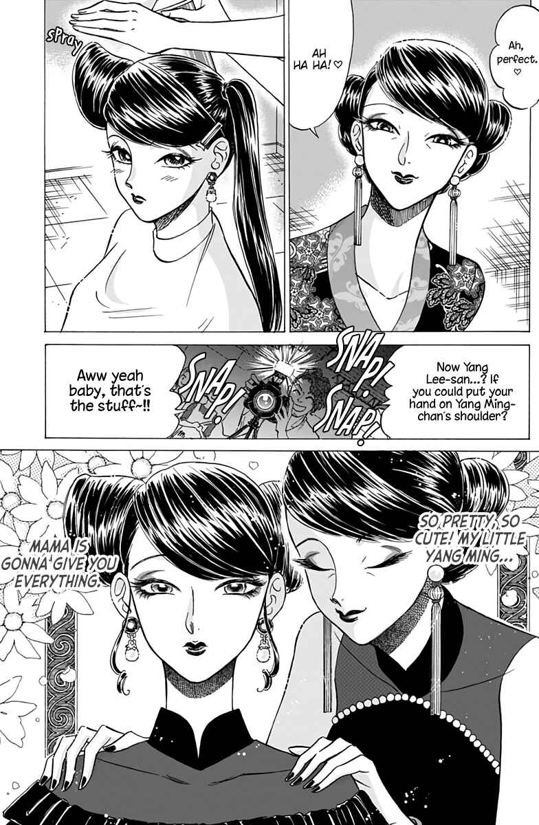 Page 12 Chapter 42 Kowloon Generic Romance