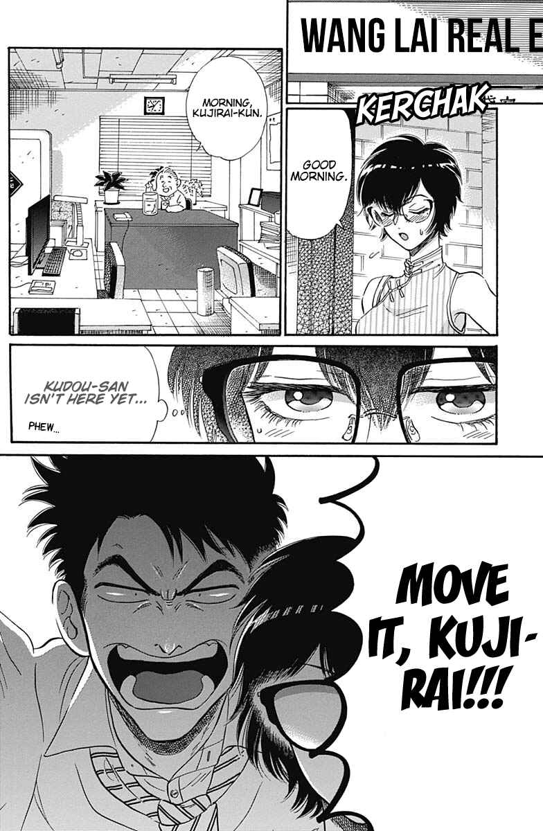 Page 3 Chapter 8 Kowloon Generic Romance