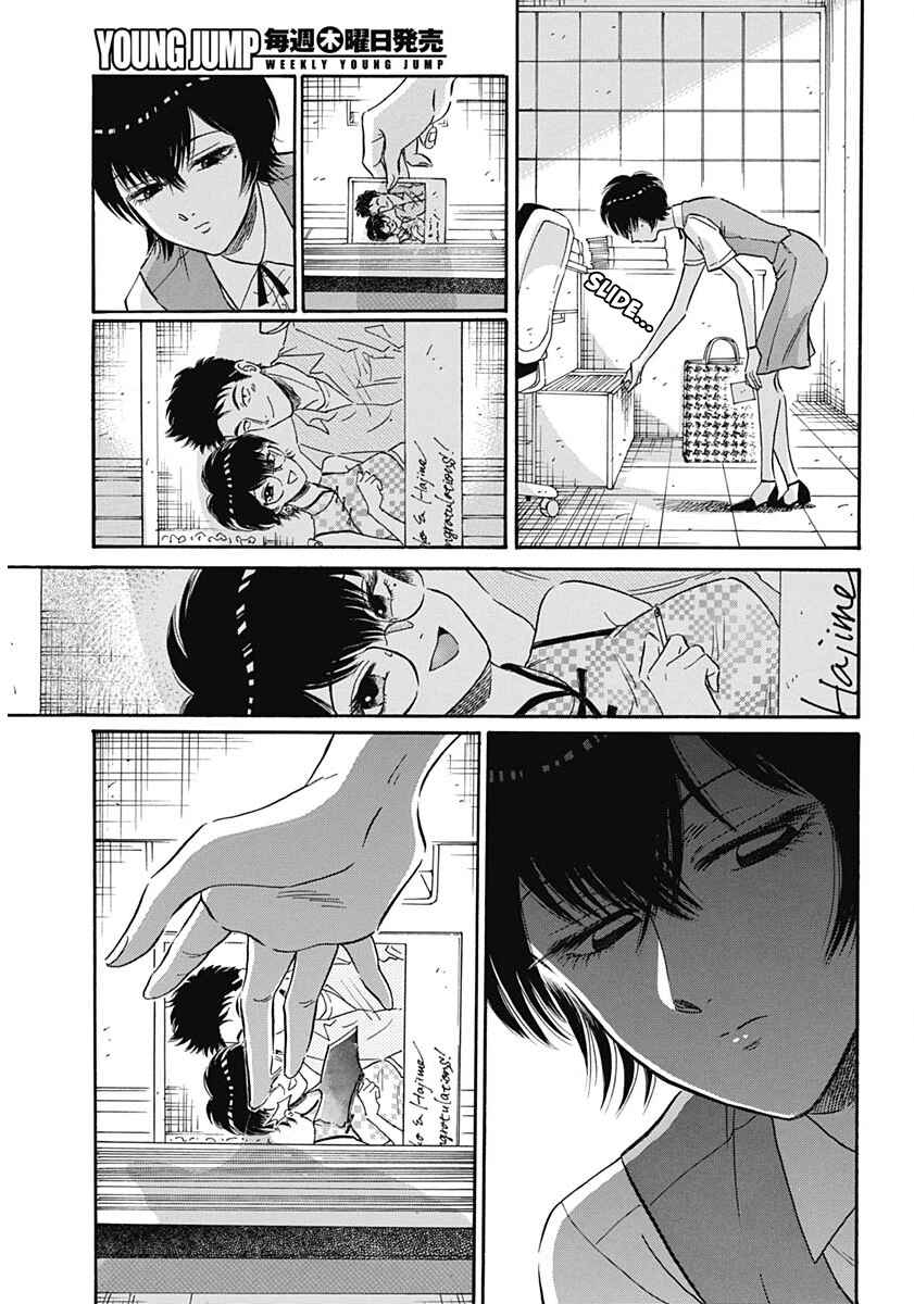 Page 19 Chapter 11 Kowloon Generic Romance