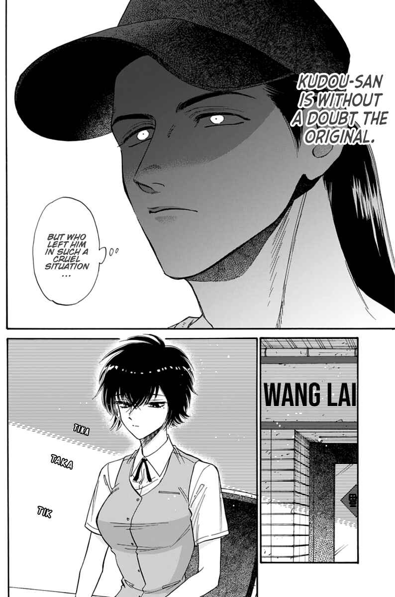 Page 17 Chapter 47 Kowloon Generic Romance