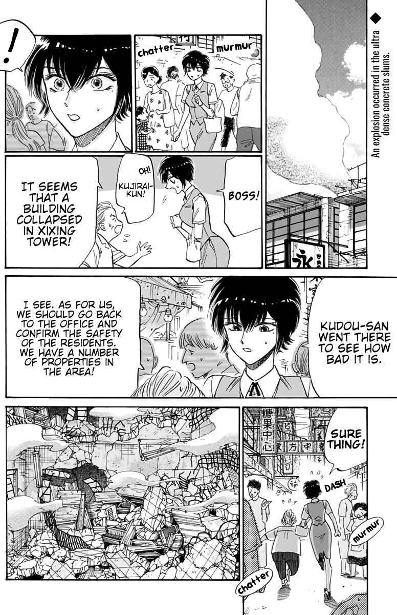 Page 3 Chapter 52 Kowloon Generic Romance