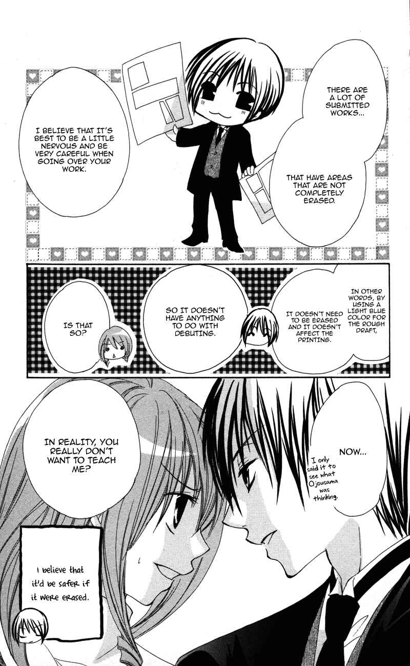 Page 25 Chapter 5 0 kara Hajimeru Manga Kyoushitsu