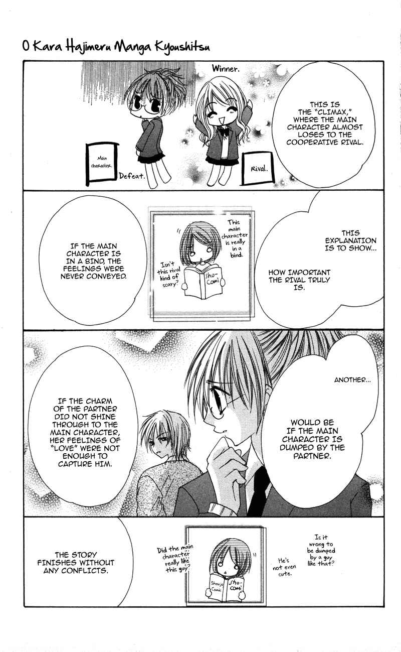Page 5 Chapter 5 0 kara Hajimeru Manga Kyoushitsu