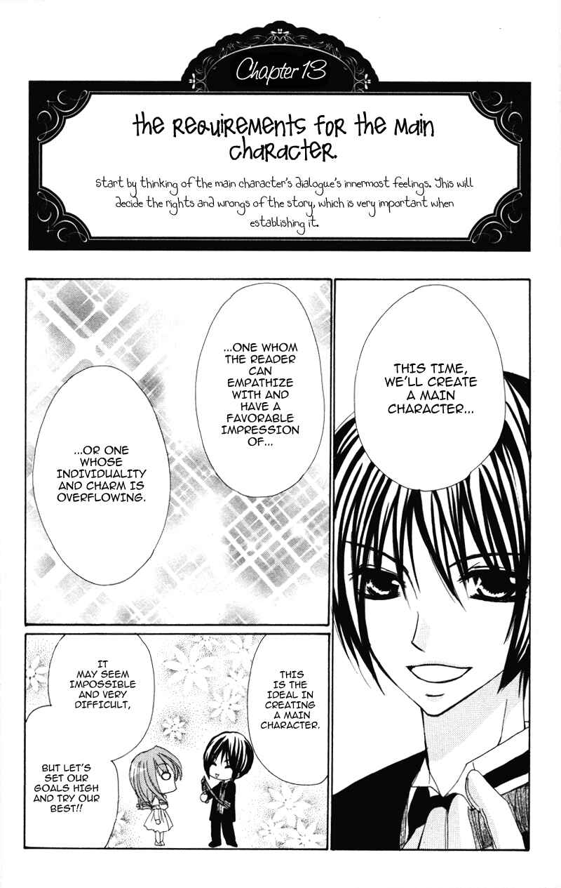 Page 12 Chapter 4 0 kara Hajimeru Manga Kyoushitsu