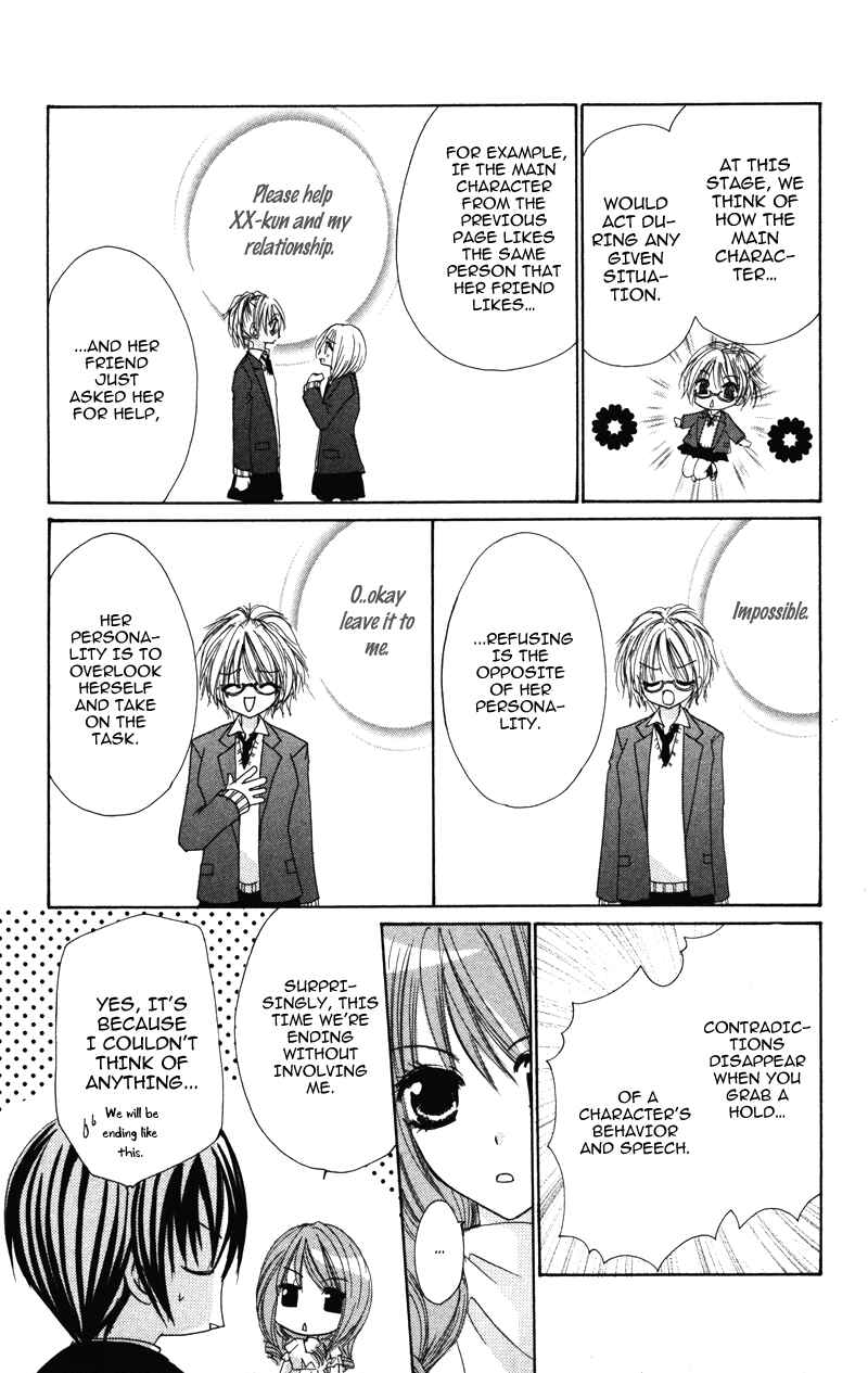 Page 14 Chapter 4 0 kara Hajimeru Manga Kyoushitsu