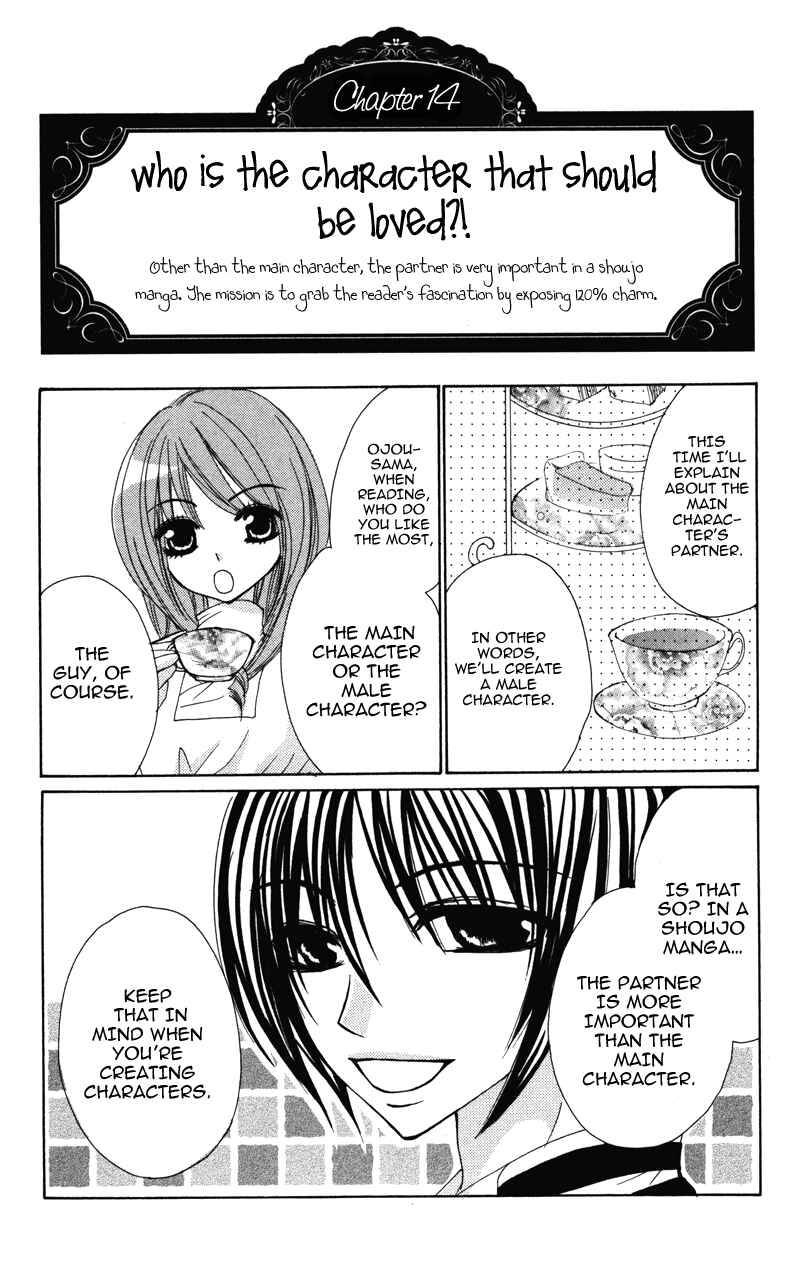 Page 15 Chapter 4 0 kara Hajimeru Manga Kyoushitsu