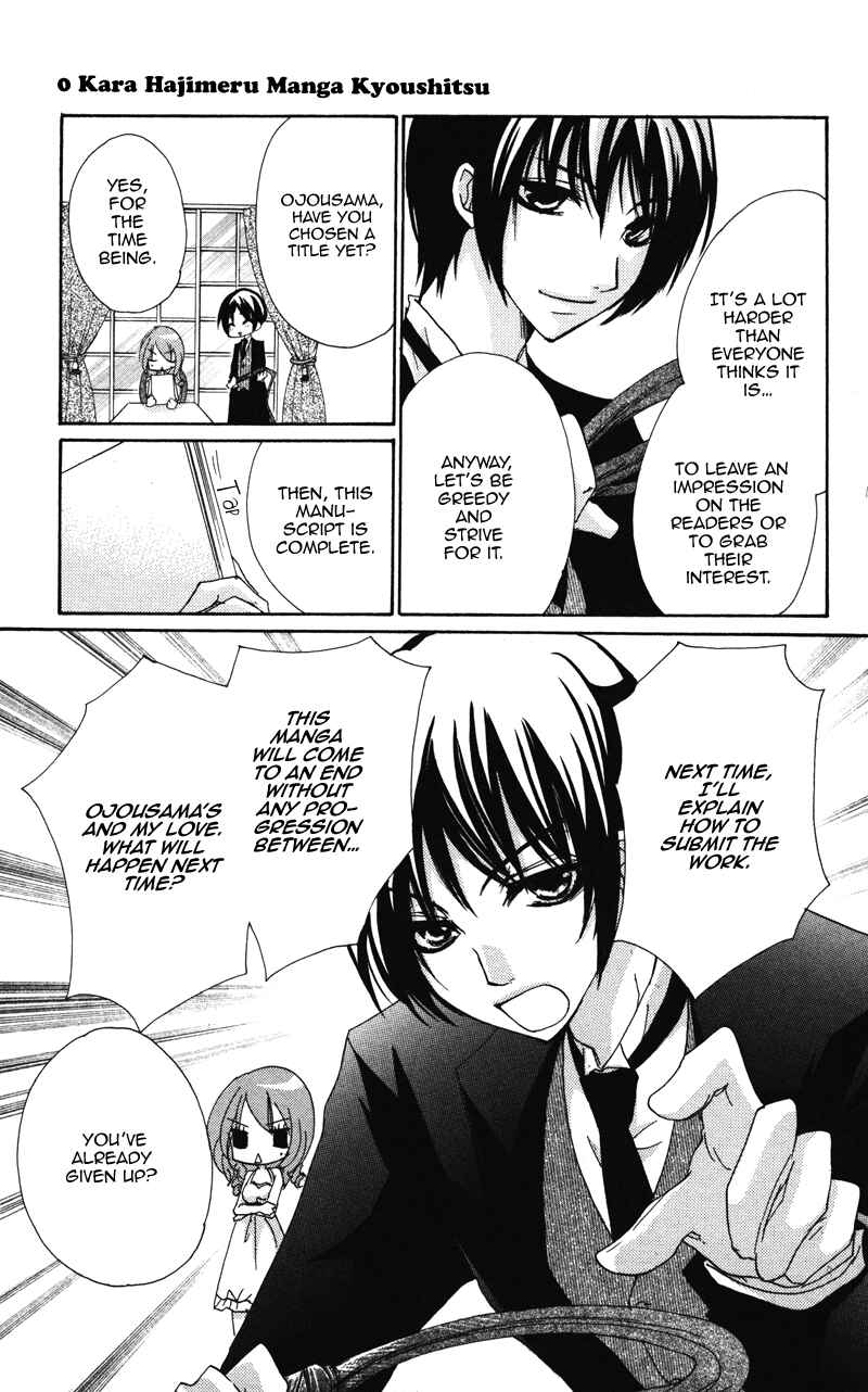 Page 15 Chapter 8 0 kara Hajimeru Manga Kyoushitsu