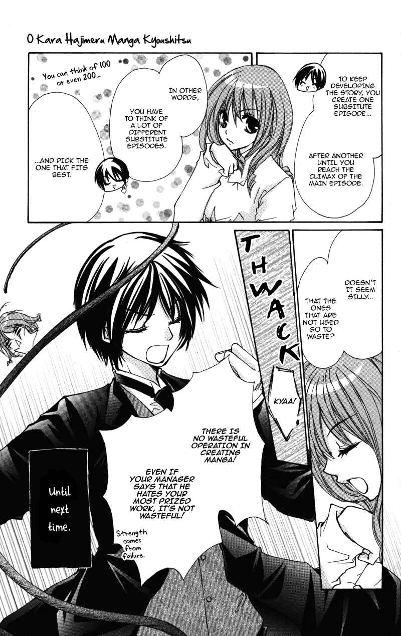 Page 15 Chapter 7 0 kara Hajimeru Manga Kyoushitsu