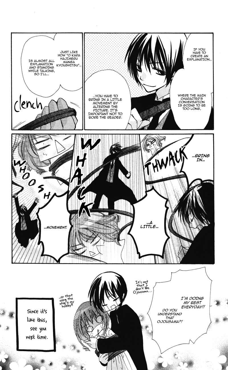 Page 22 Chapter 7 0 kara Hajimeru Manga Kyoushitsu