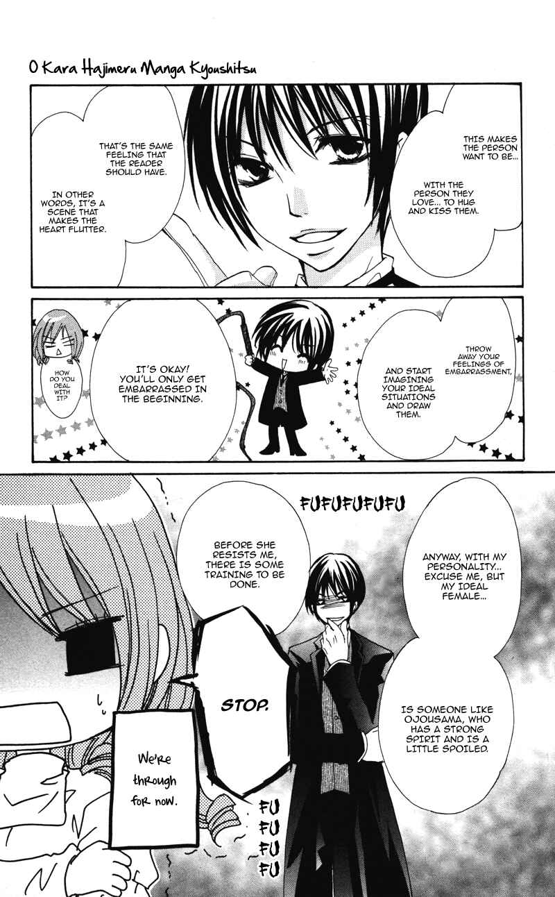 Page 25 Chapter 7 0 kara Hajimeru Manga Kyoushitsu