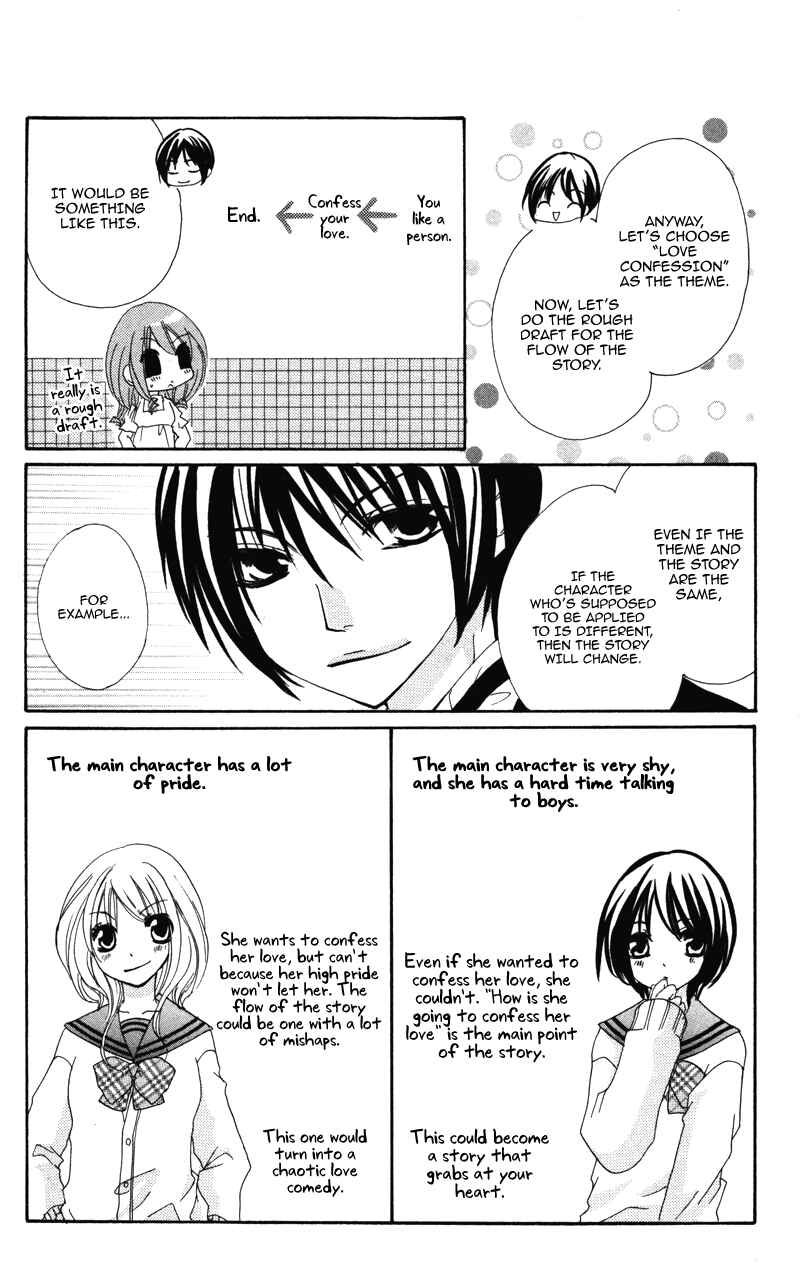 Page 8 Chapter 7 0 kara Hajimeru Manga Kyoushitsu