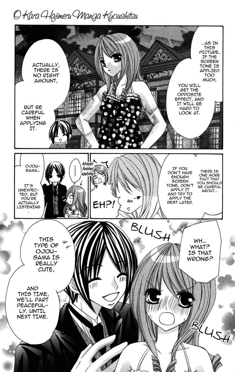 Page 12 Chapter 3 0 kara Hajimeru Manga Kyoushitsu