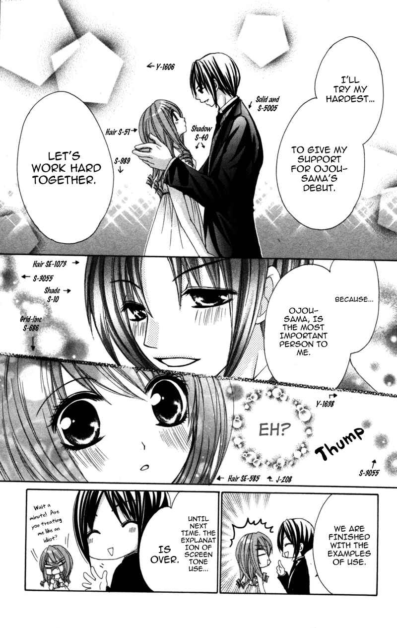 Page 18 Chapter 3 0 kara Hajimeru Manga Kyoushitsu