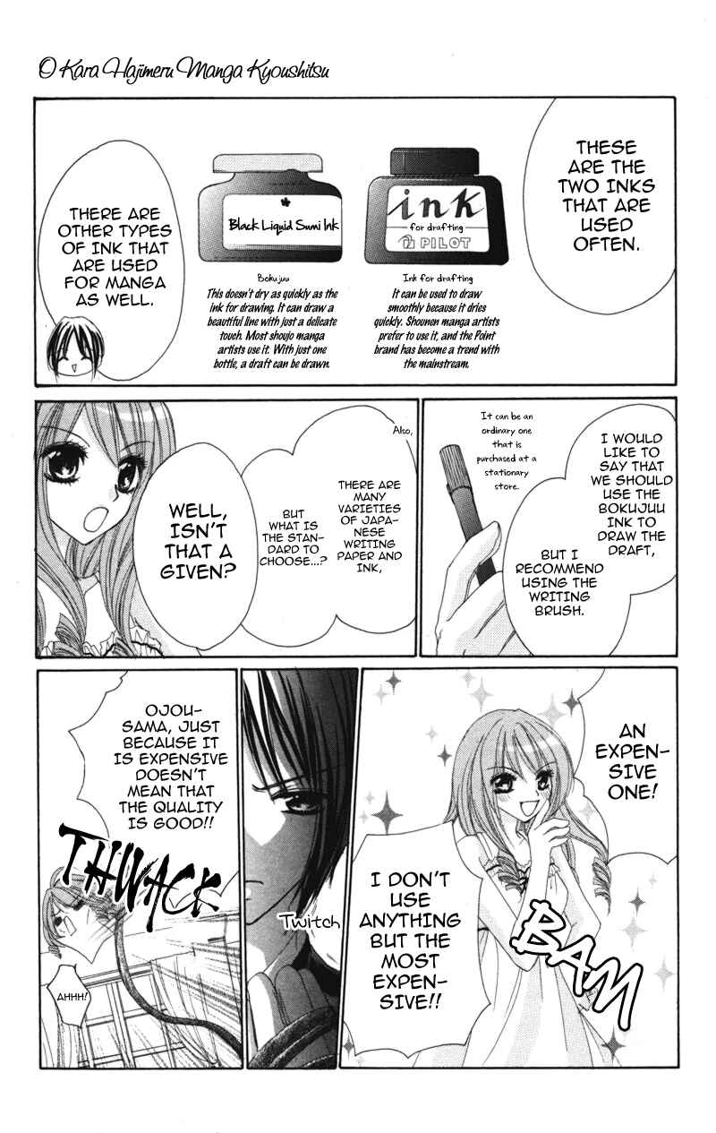 Page 2 Chapter 3 0 kara Hajimeru Manga Kyoushitsu