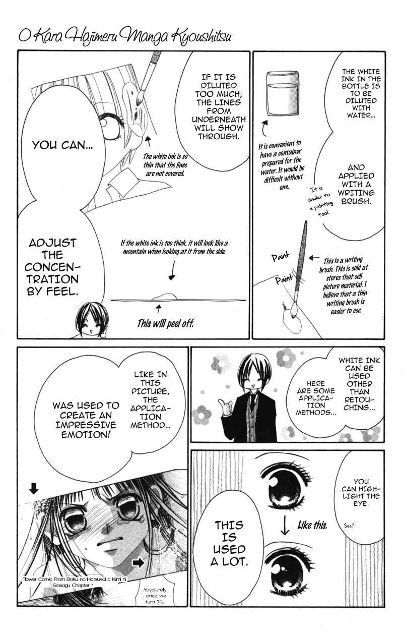 Page 8 Chapter 3 0 kara Hajimeru Manga Kyoushitsu