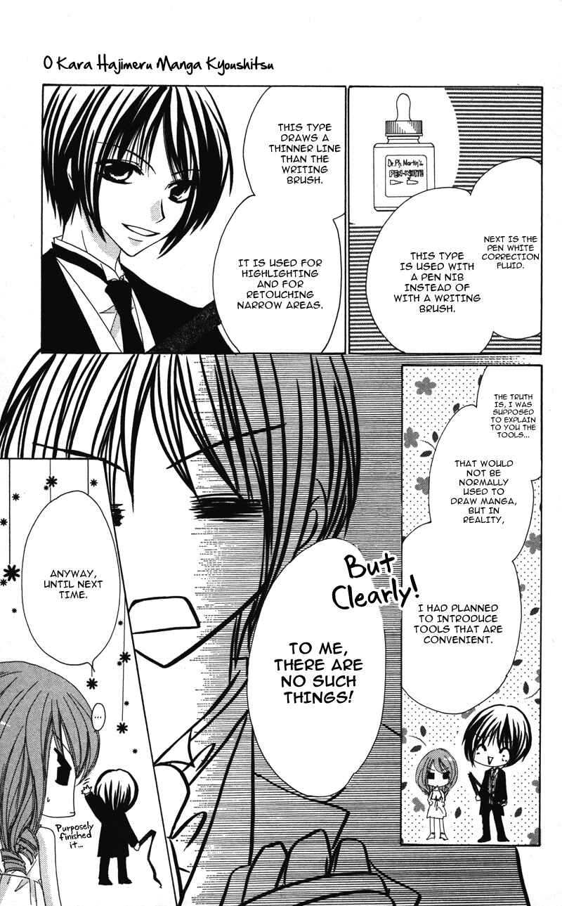 Page 8 Chapter 6 0 kara Hajimeru Manga Kyoushitsu