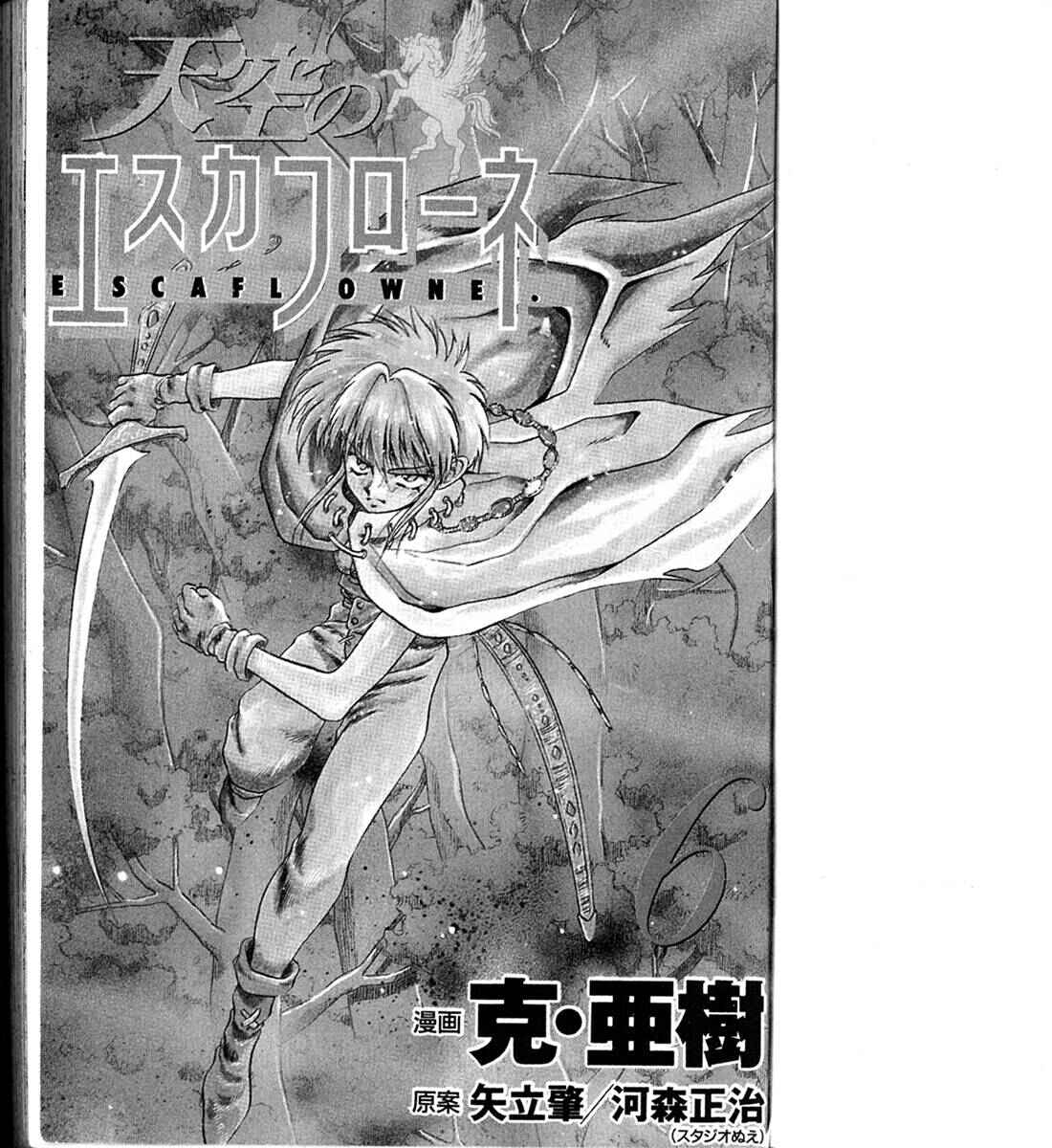 Page 3 Chapter 23 The Vision of Escaflowne