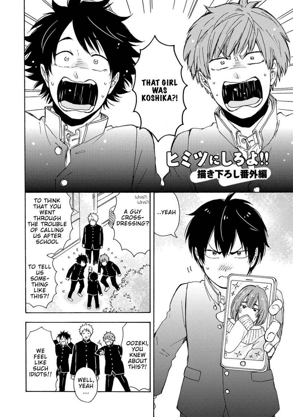 Page 1 Chapter 6 Himitsu ni Shiroyo!!