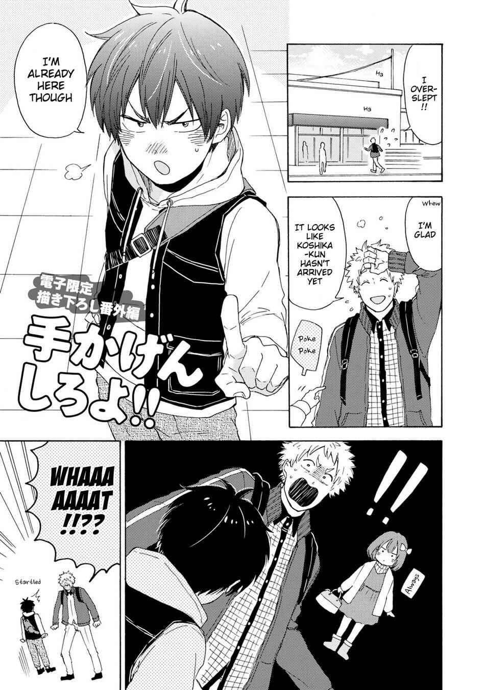Page 18 Chapter 6 Himitsu ni Shiroyo!!