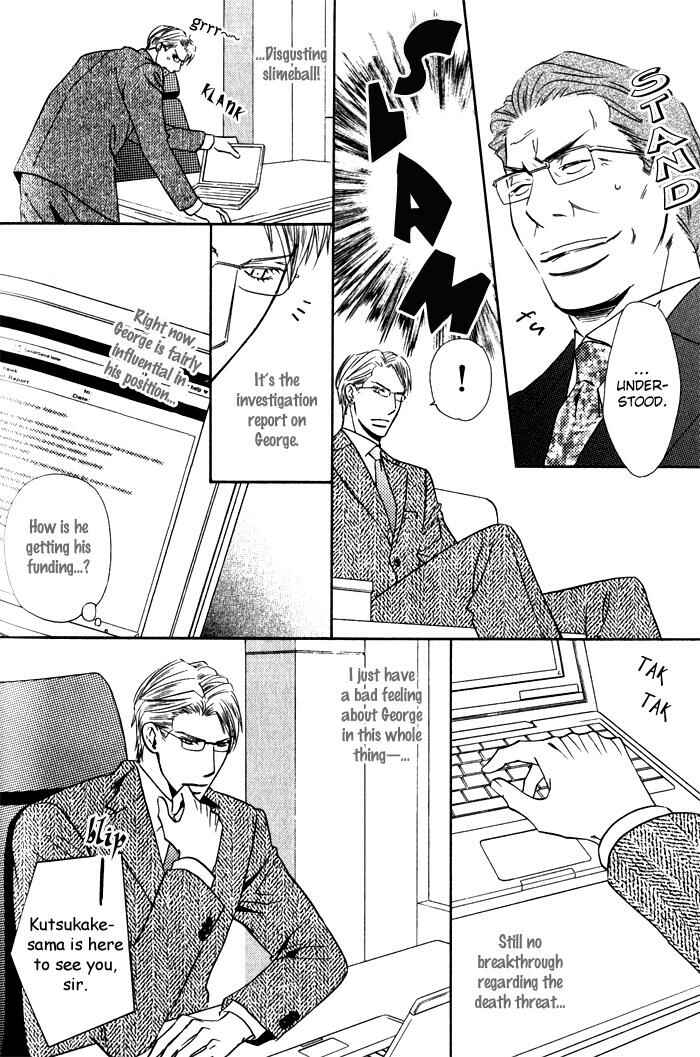 Page 13 Chapter 4 Tsumetai Otoko