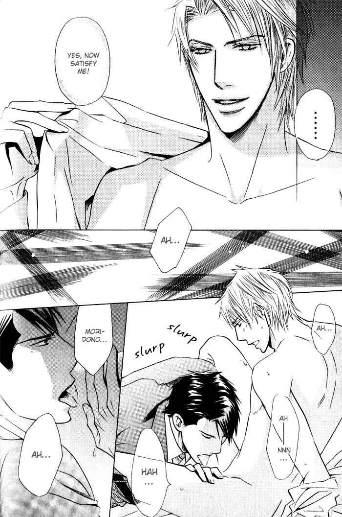 Page 7 Chapter 4 Tsumetai Otoko
